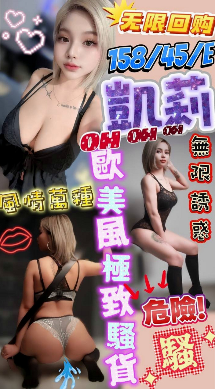 麻豆◌美女外送◌水仙◌騷騷女◌身高163cm◌體重55kg◌胸圍E罩杯◌年齡19歲◌外貌贊 甜甜的笑容，長髮大眼性感又俏皮粉色下穴  顏值高不輸明星藝人 一定不能錯過 